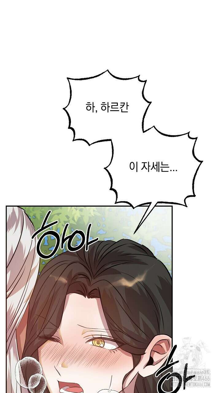 여왕의 하렘  25화 16