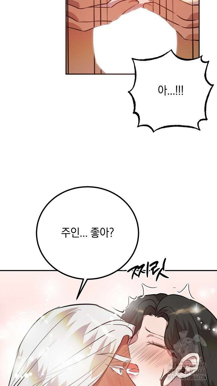 여왕의 하렘  25화 19