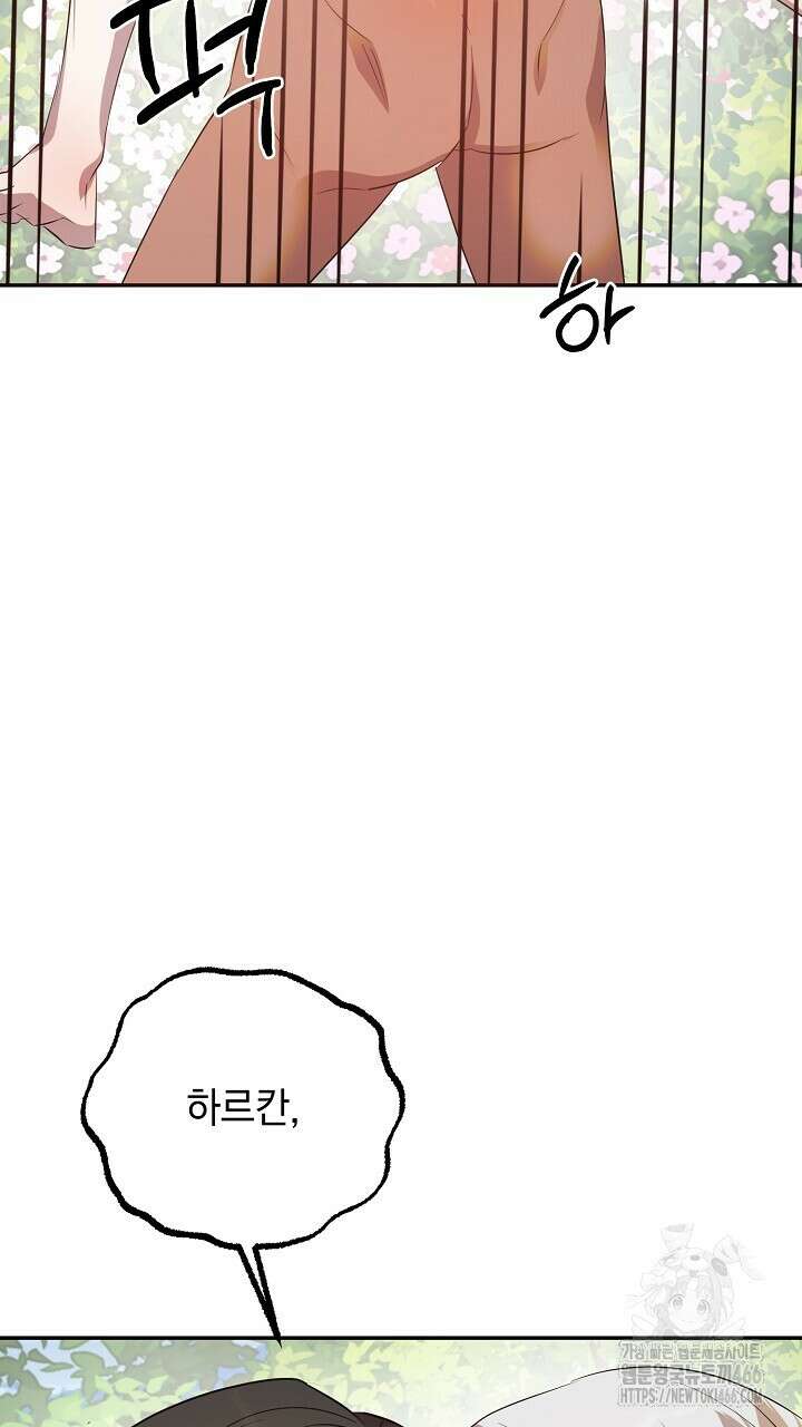 여왕의 하렘  25화 22