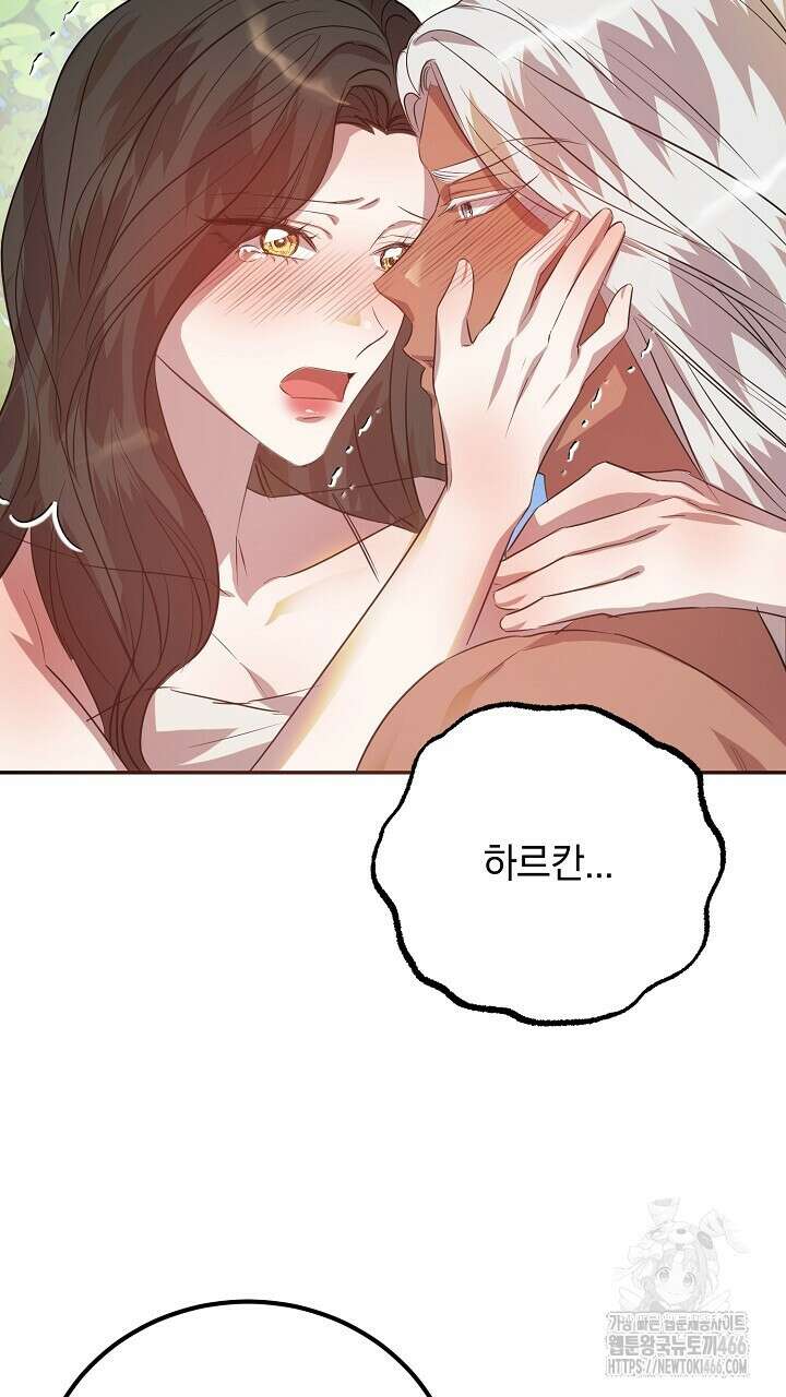 여왕의 하렘  25화 23
