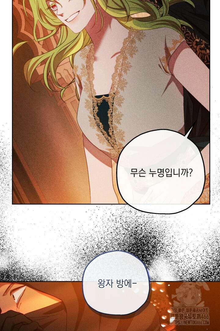 미친개가 몽둥이를 물어버리면 40화 7