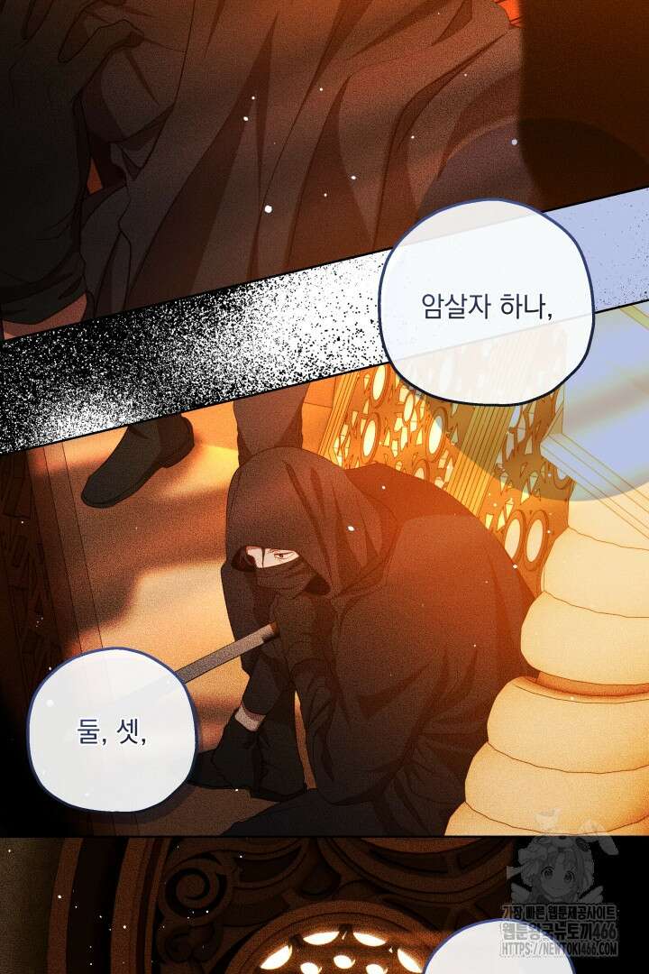 미친개가 몽둥이를 물어버리면 40화 8