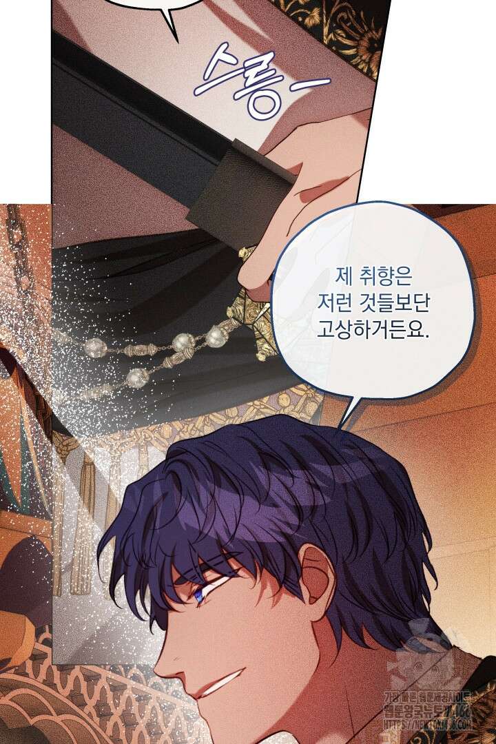 미친개가 몽둥이를 물어버리면 40화 11
