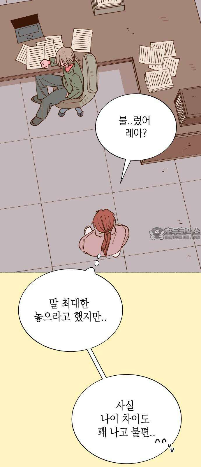 그렇게 물거품이 되어도 42화 3