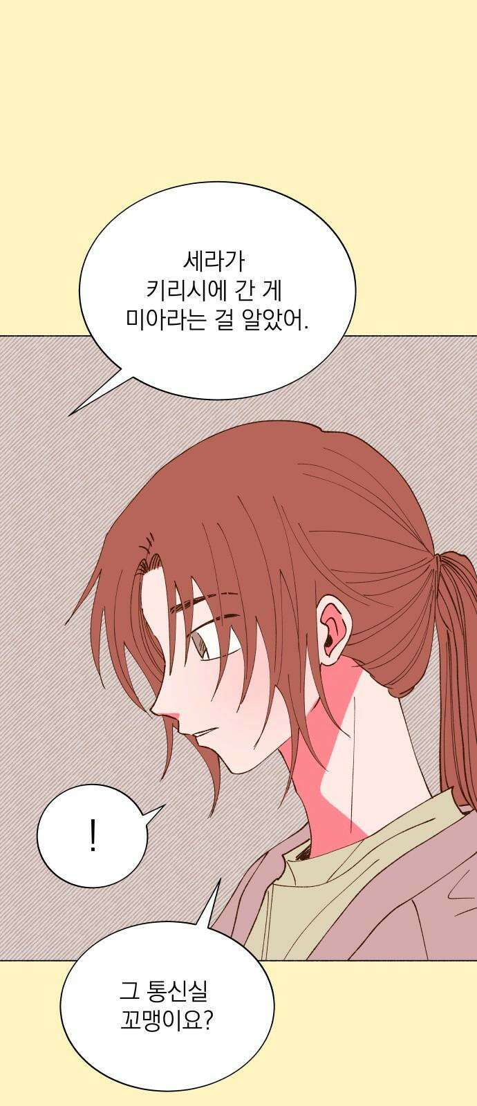 그렇게 물거품이 되어도 42화 4