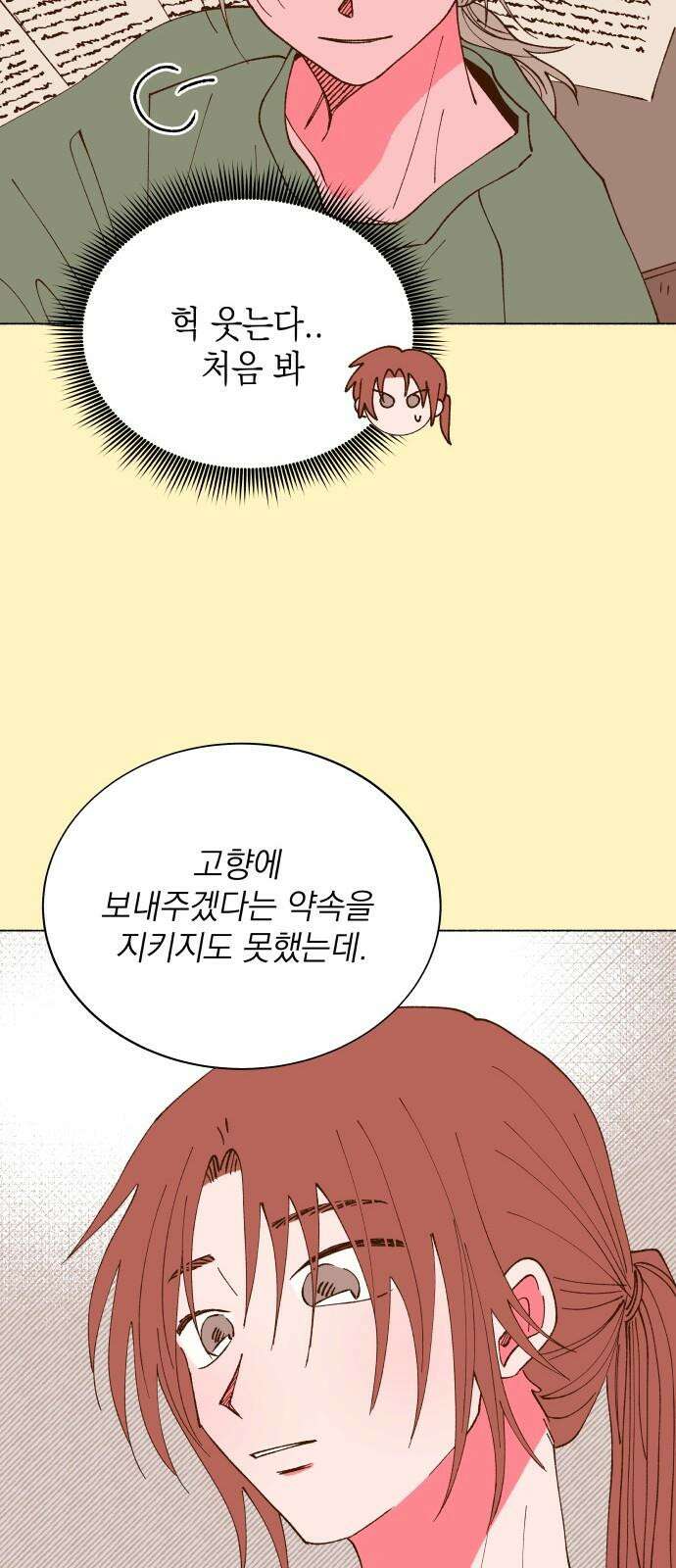 그렇게 물거품이 되어도 42화 10