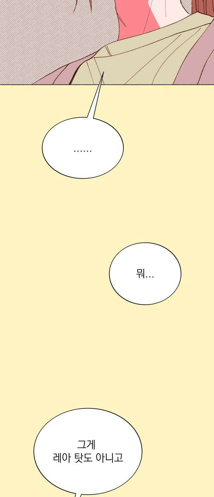 그렇게 물거품이 되어도 42화 11