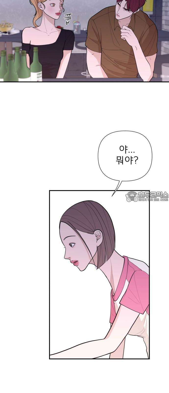 로맨스 저주 7화 3