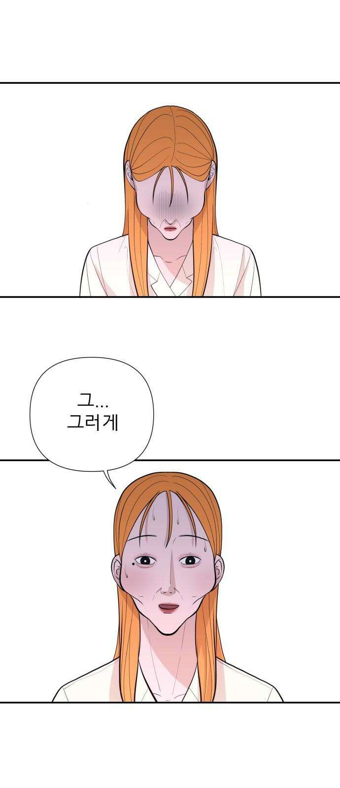 로맨스 저주 7화 4