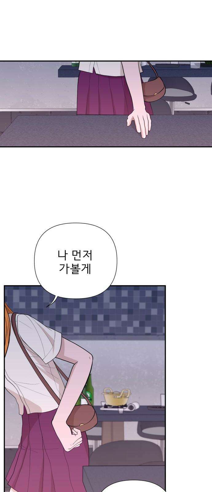 로맨스 저주 7화 5