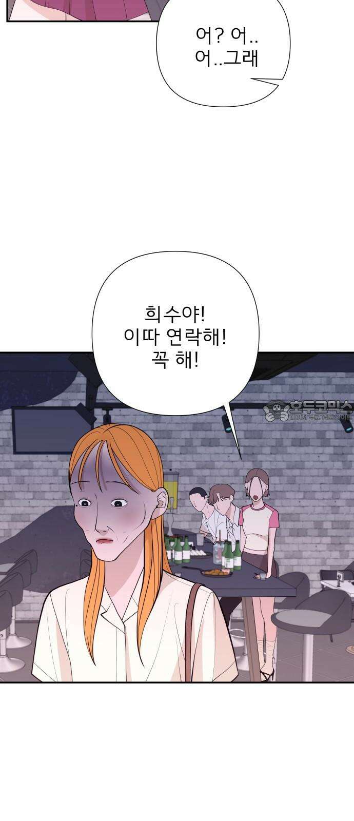 로맨스 저주 7화 6