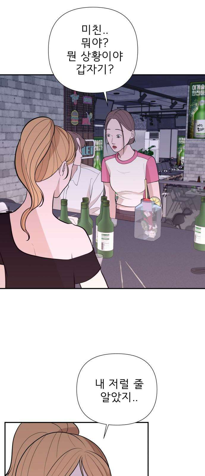 로맨스 저주 7화 7