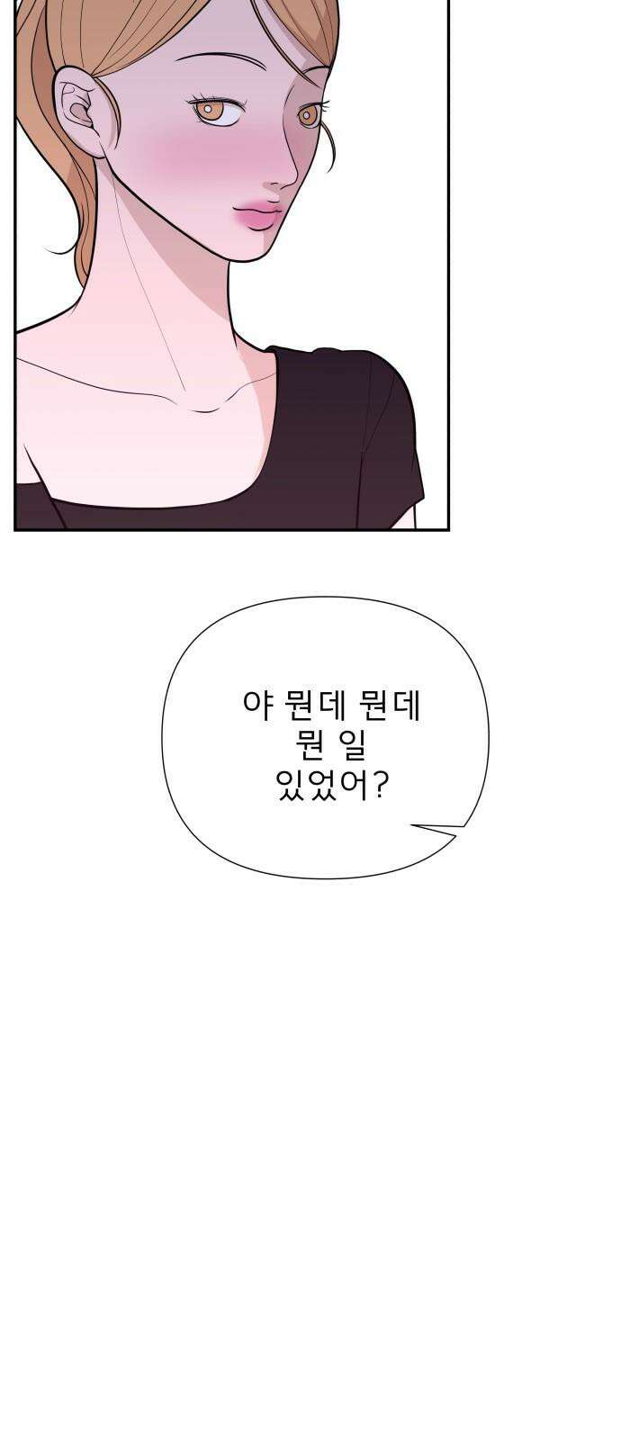 로맨스 저주 7화 8