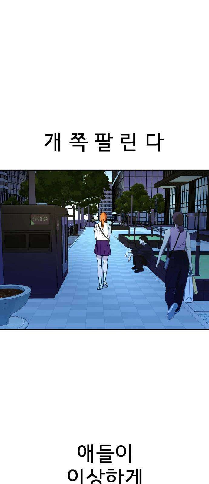 로맨스 저주 7화 10
