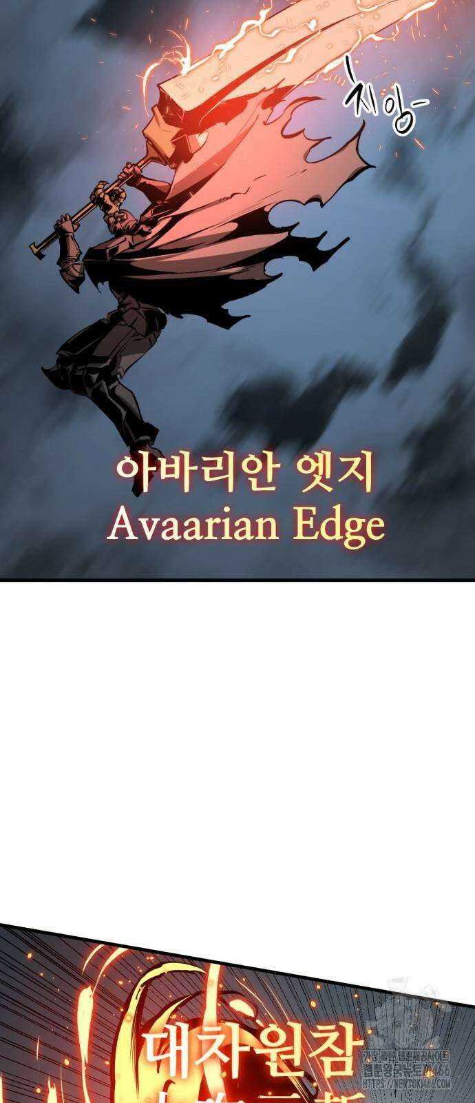 히어로 킬러 203화 3