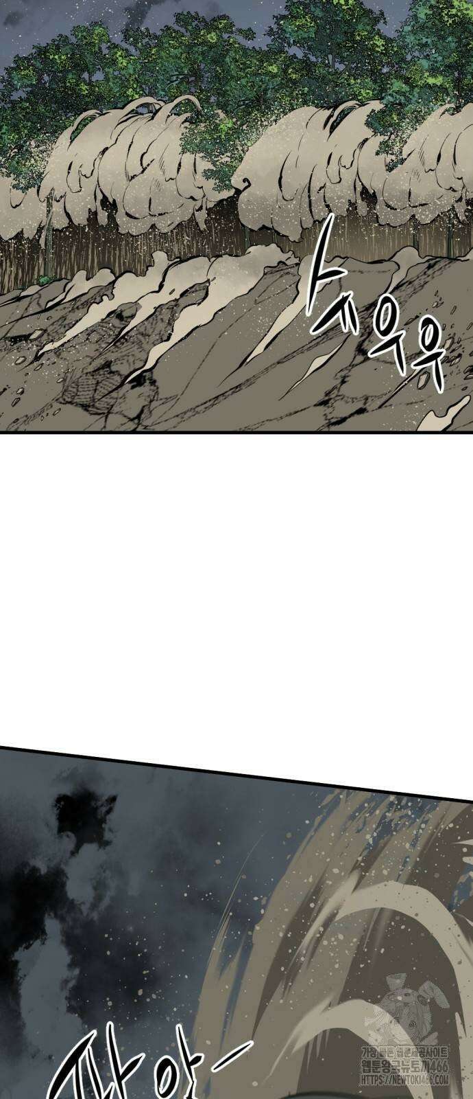 히어로 킬러 203화 8