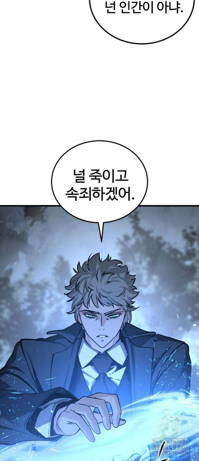 히어로 킬러 203화 15