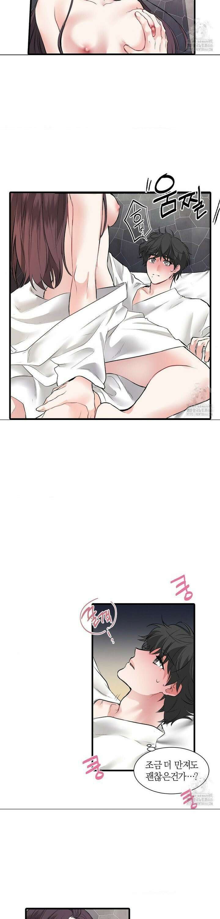 손 맛이 좋은 남자 12화 3