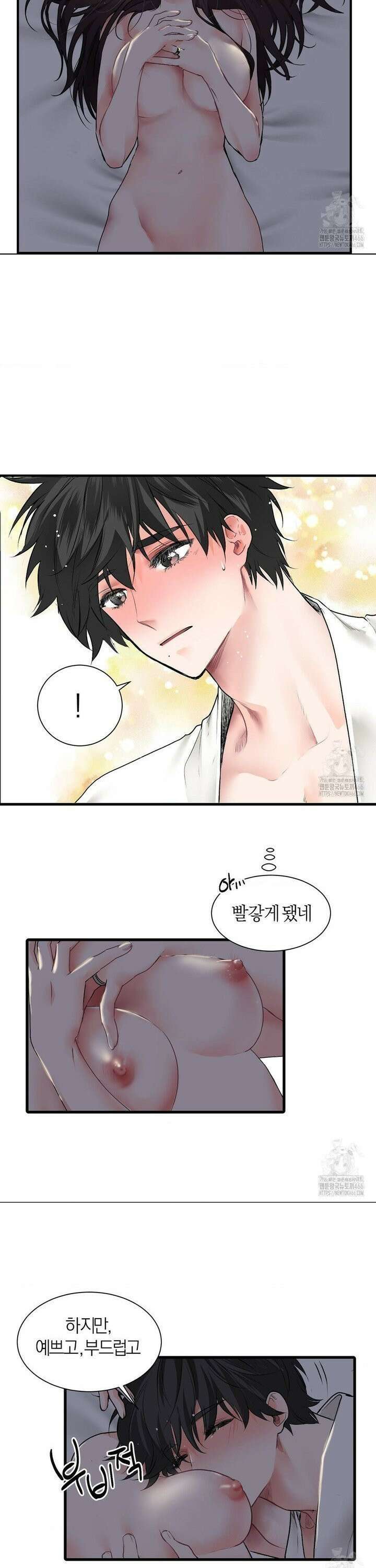 손 맛이 좋은 남자 12화 8