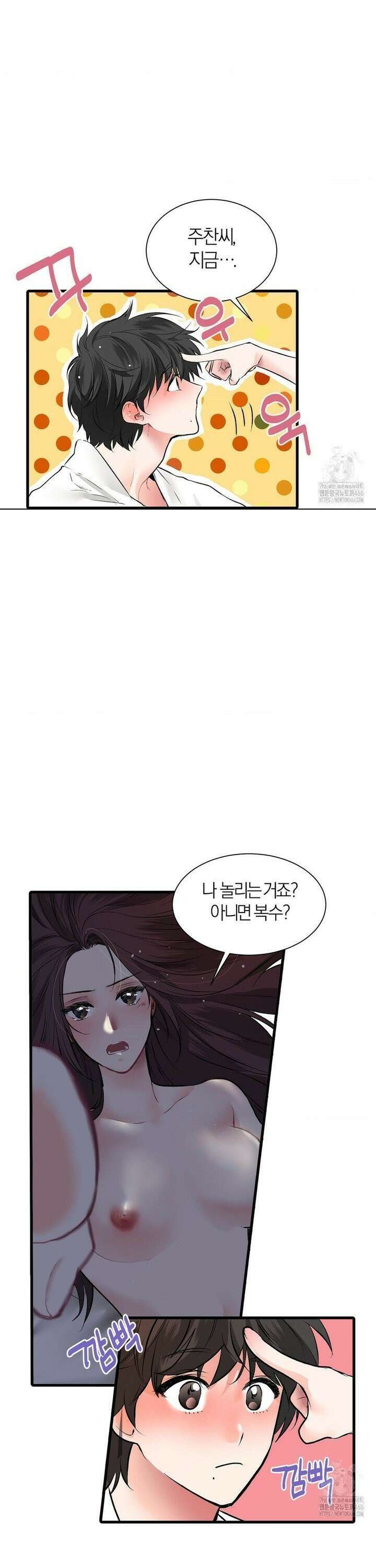 손 맛이 좋은 남자 12화 10
