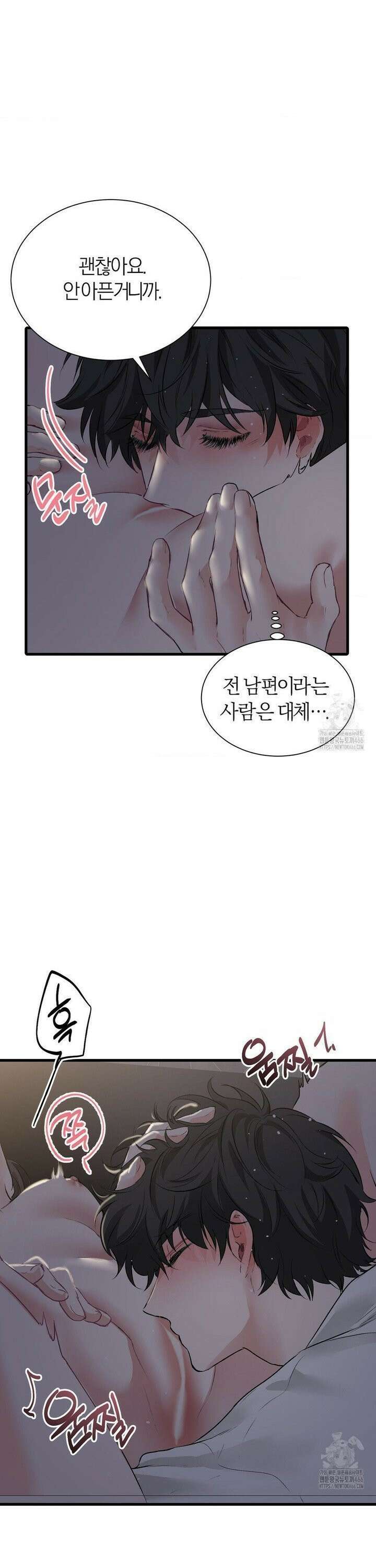 손 맛이 좋은 남자 12화 18