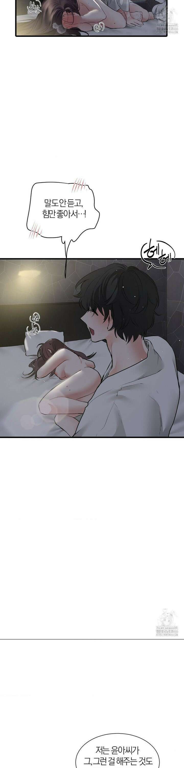 손 맛이 좋은 남자 12화 25