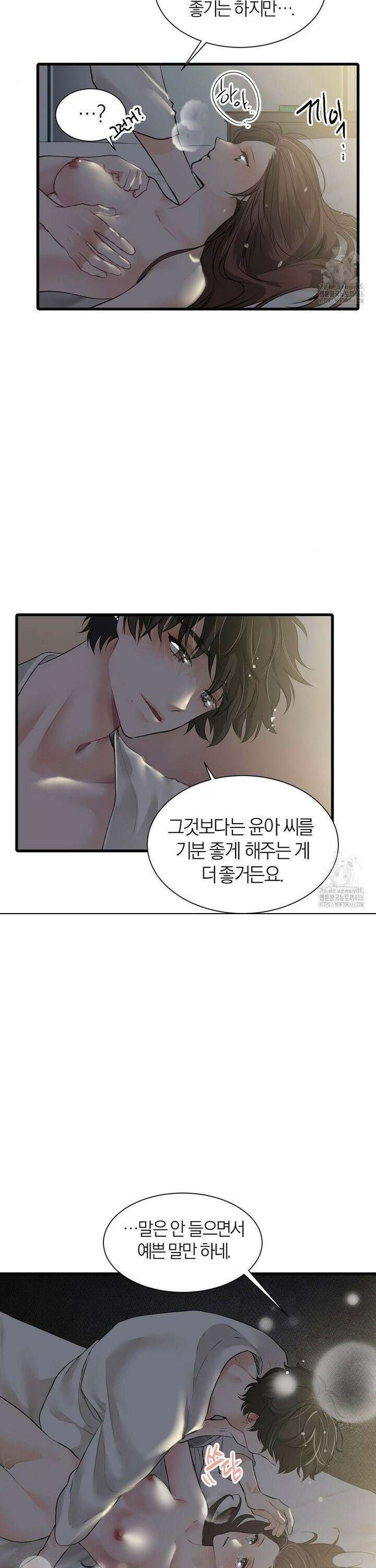 손 맛이 좋은 남자 12화 26
