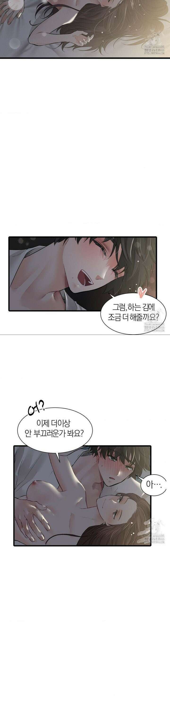손 맛이 좋은 남자 12화 27