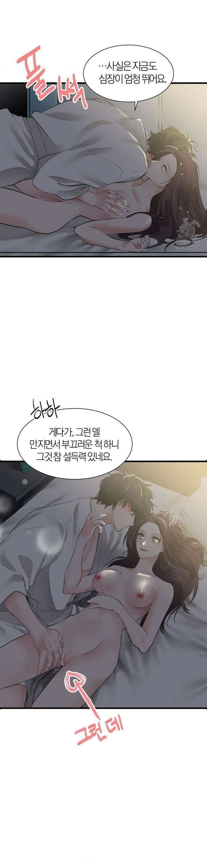 손 맛이 좋은 남자 12화 28