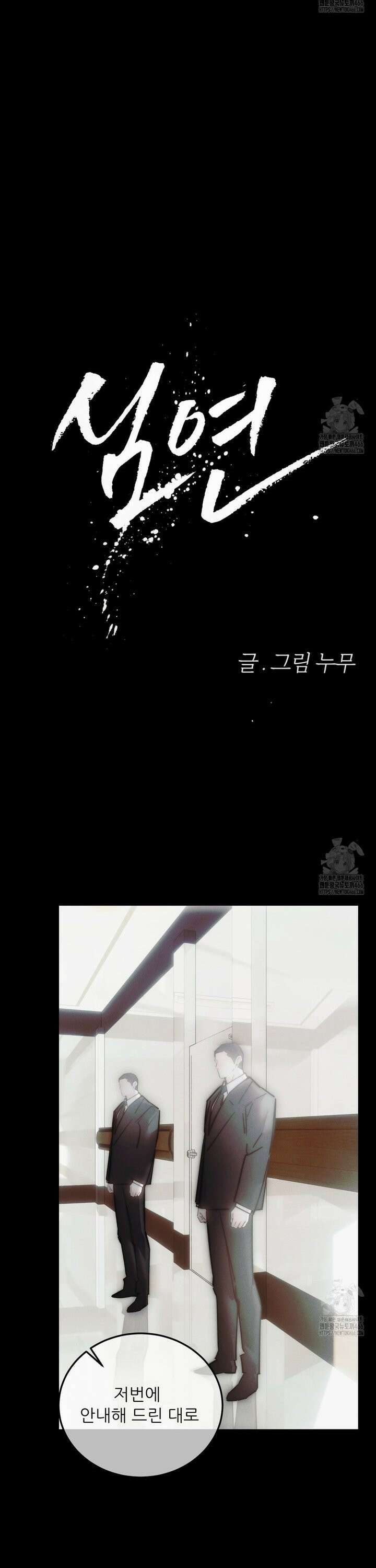 심연 44화 4