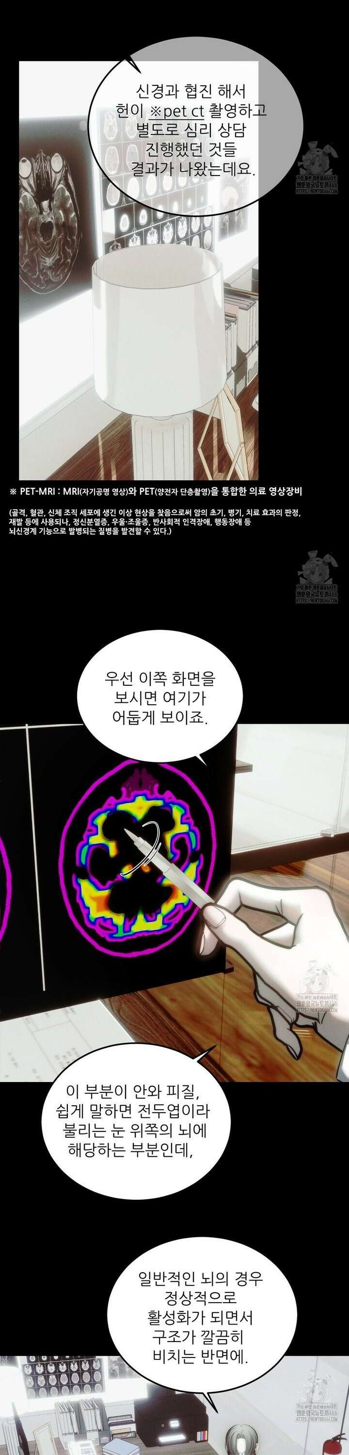 심연 44화 5