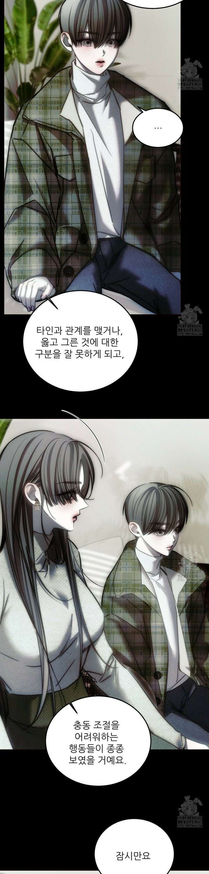 심연 44화 7