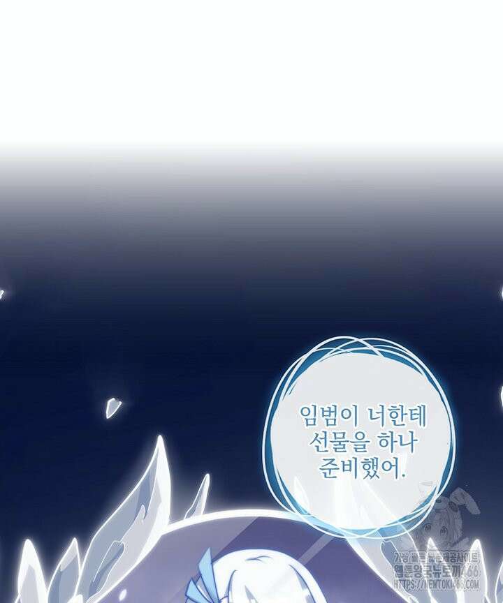빙의신선 78화 3