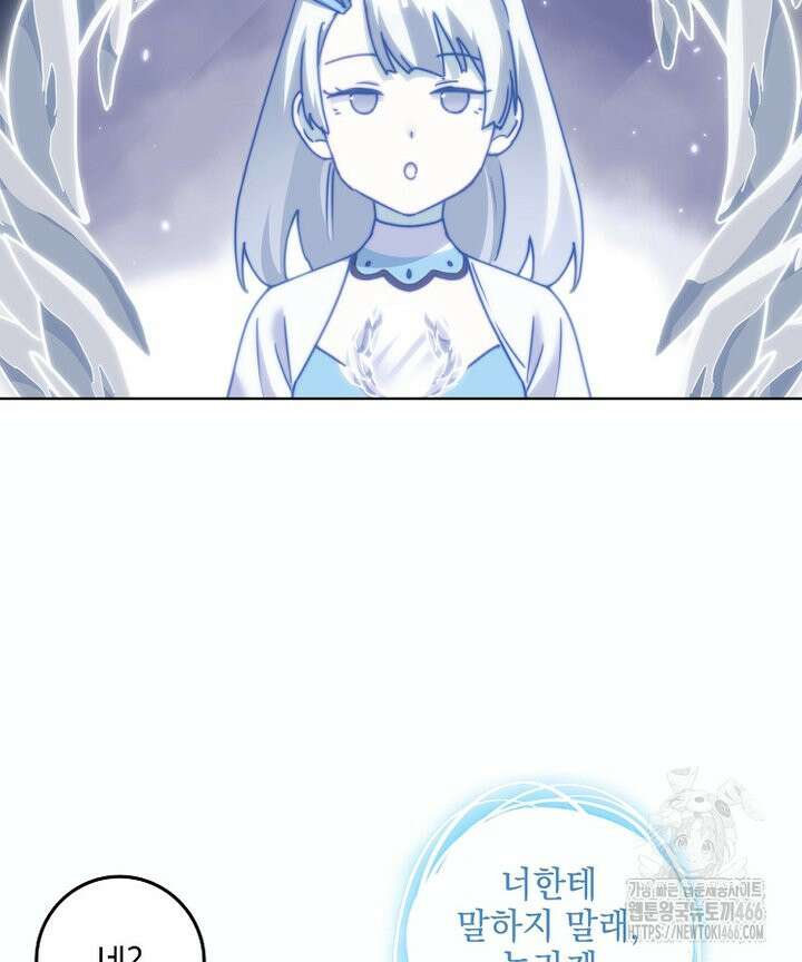 빙의신선 78화 4