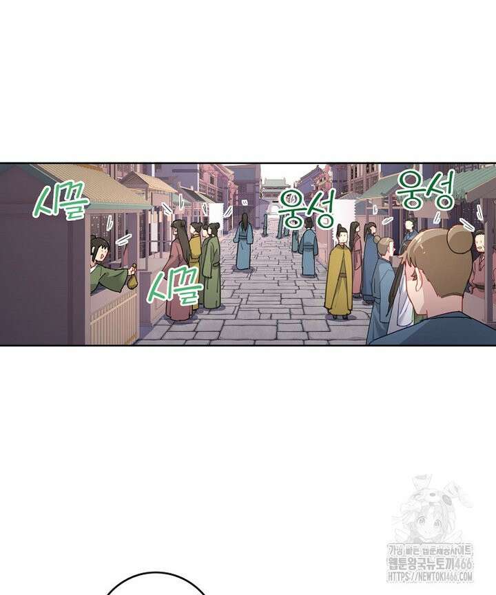 빙의신선 78화 13