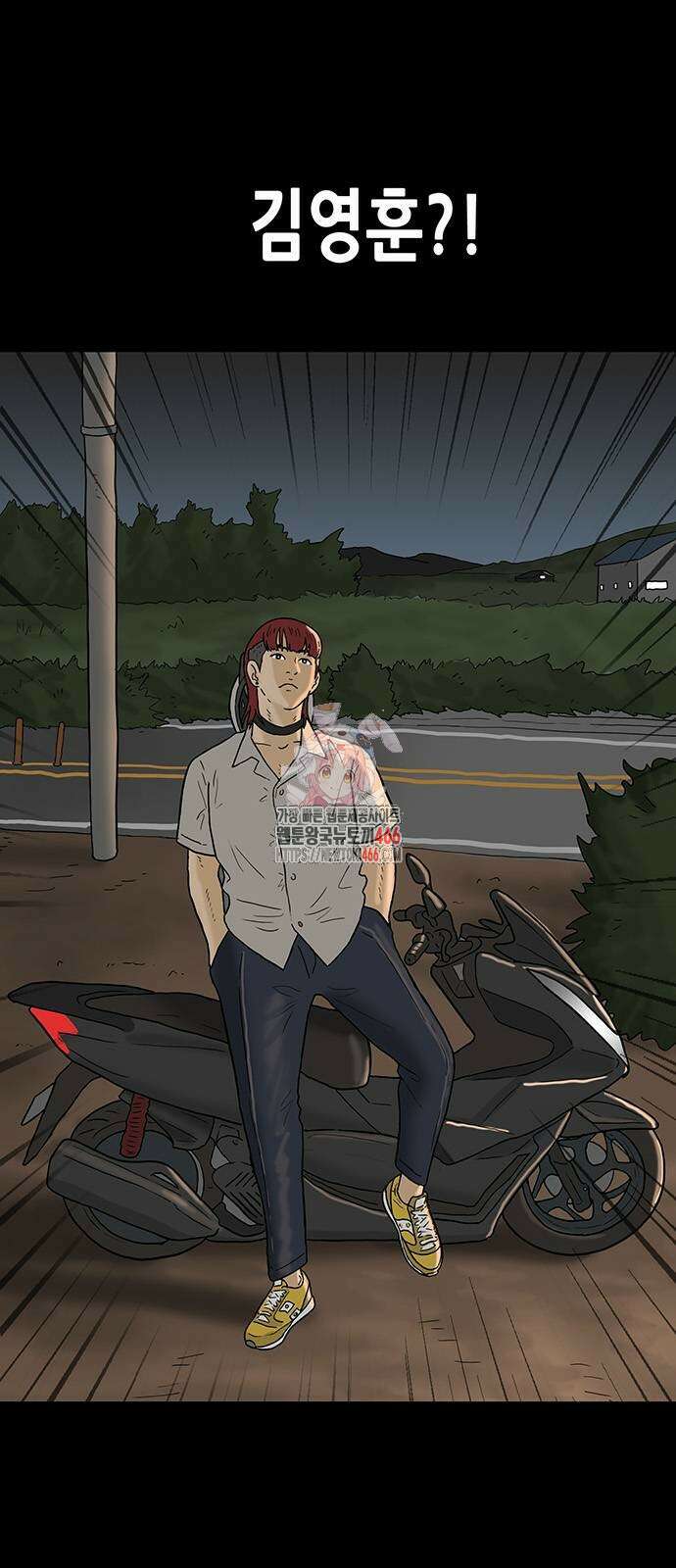 배달왕 75화 1