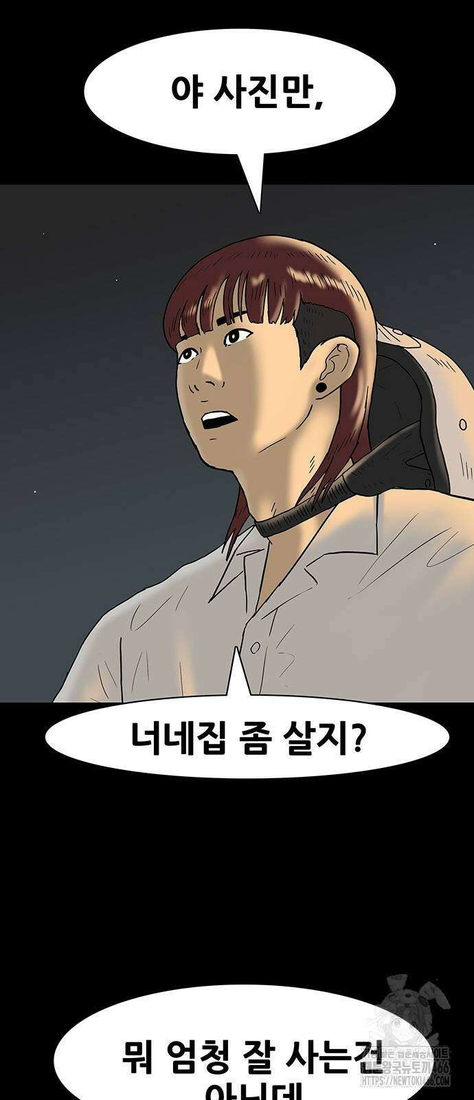 배달왕 75화 4