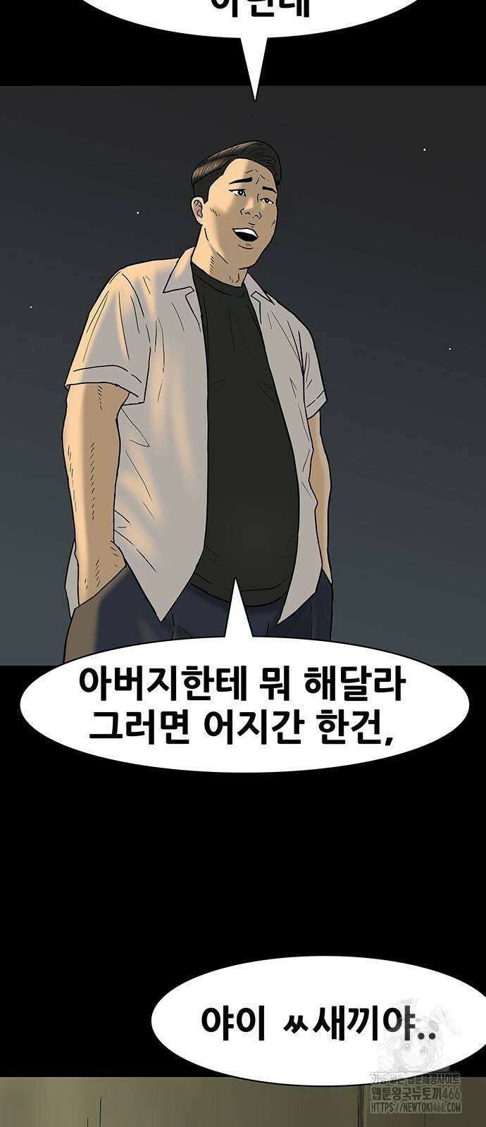 배달왕 75화 5