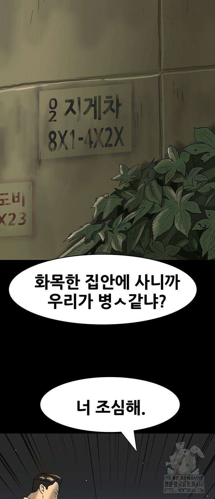 배달왕 75화 6