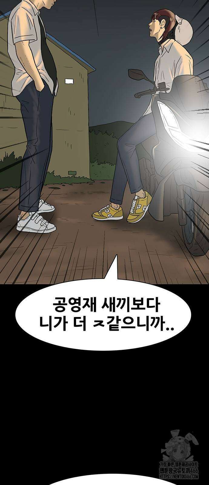 배달왕 75화 7
