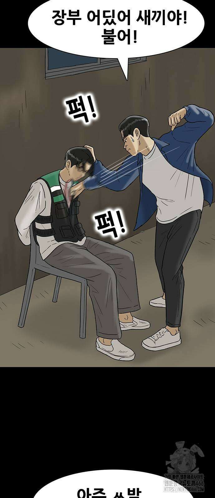 배달왕 75화 8