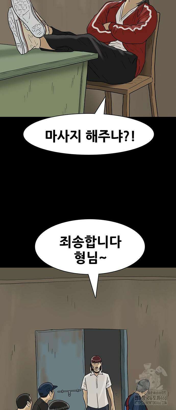 배달왕 75화 10