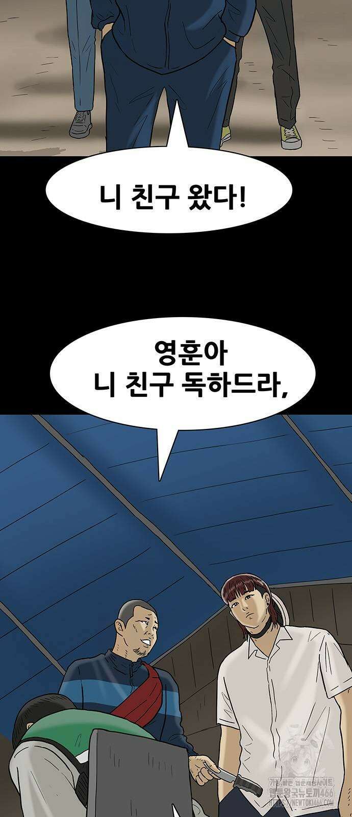 배달왕 75화 12