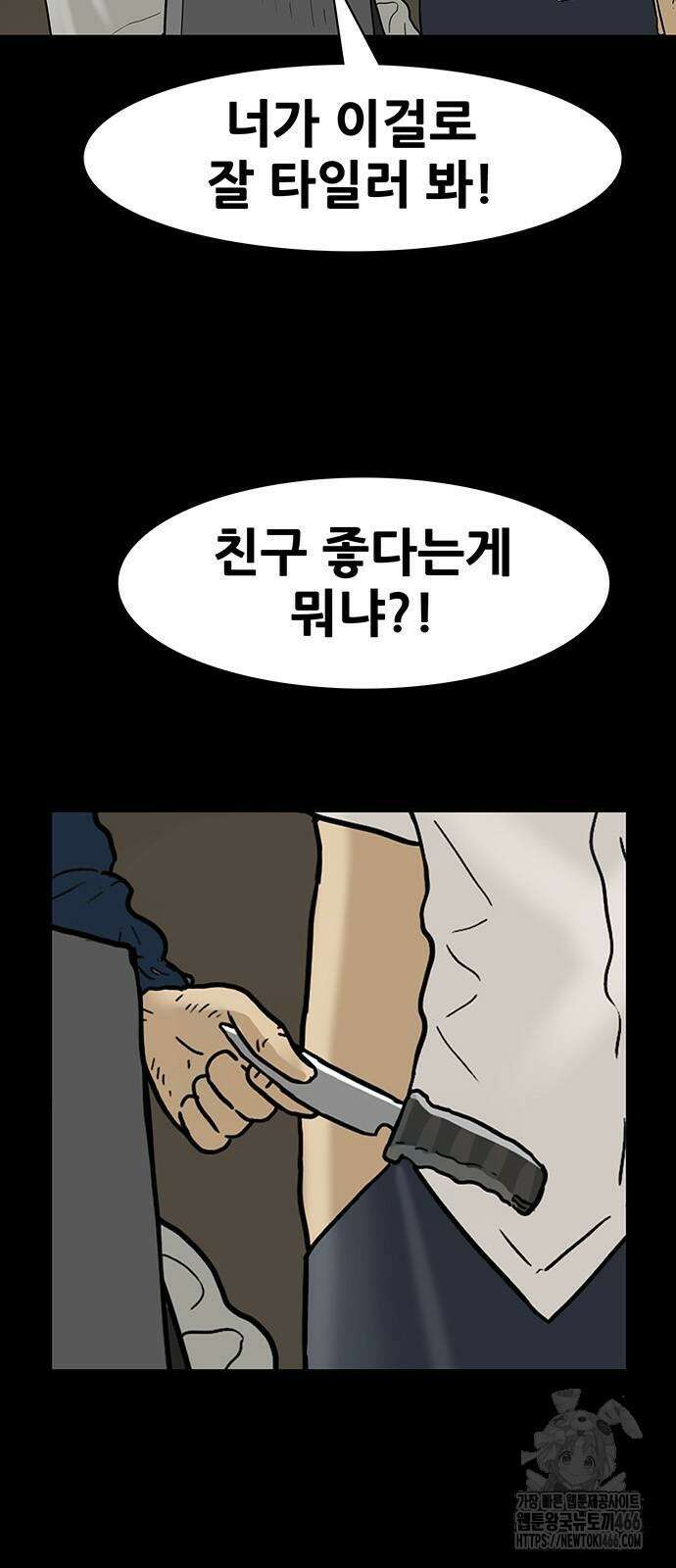 배달왕 75화 13