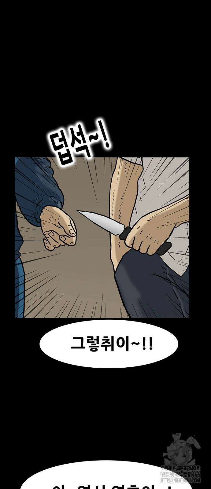 배달왕 75화 14