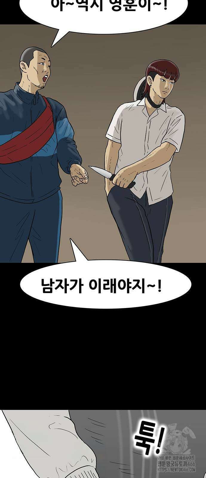 배달왕 75화 15