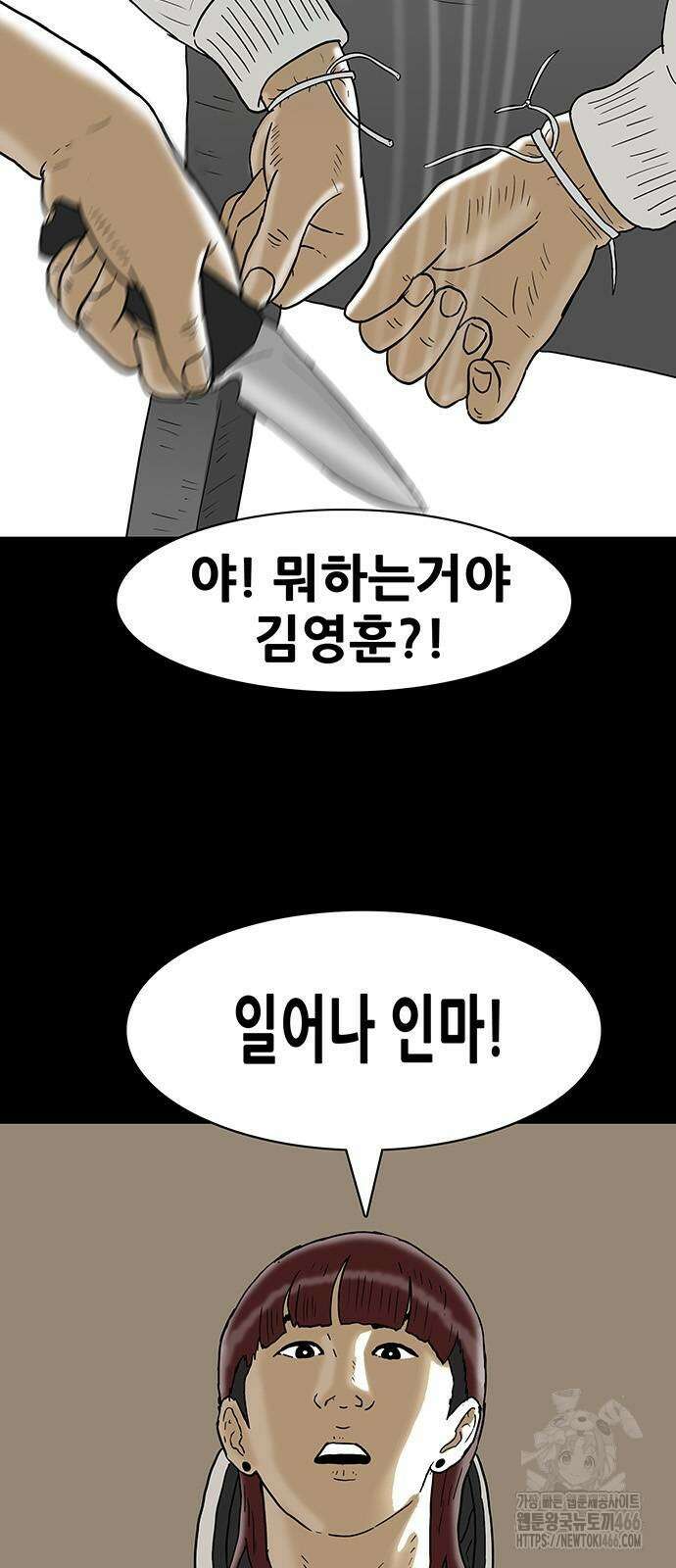 배달왕 75화 16