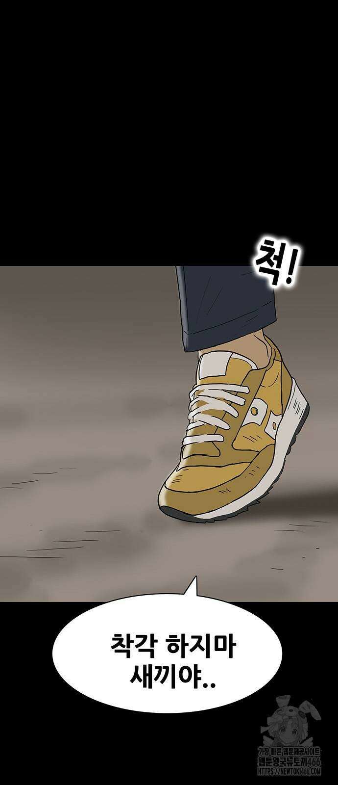 배달왕 75화 19