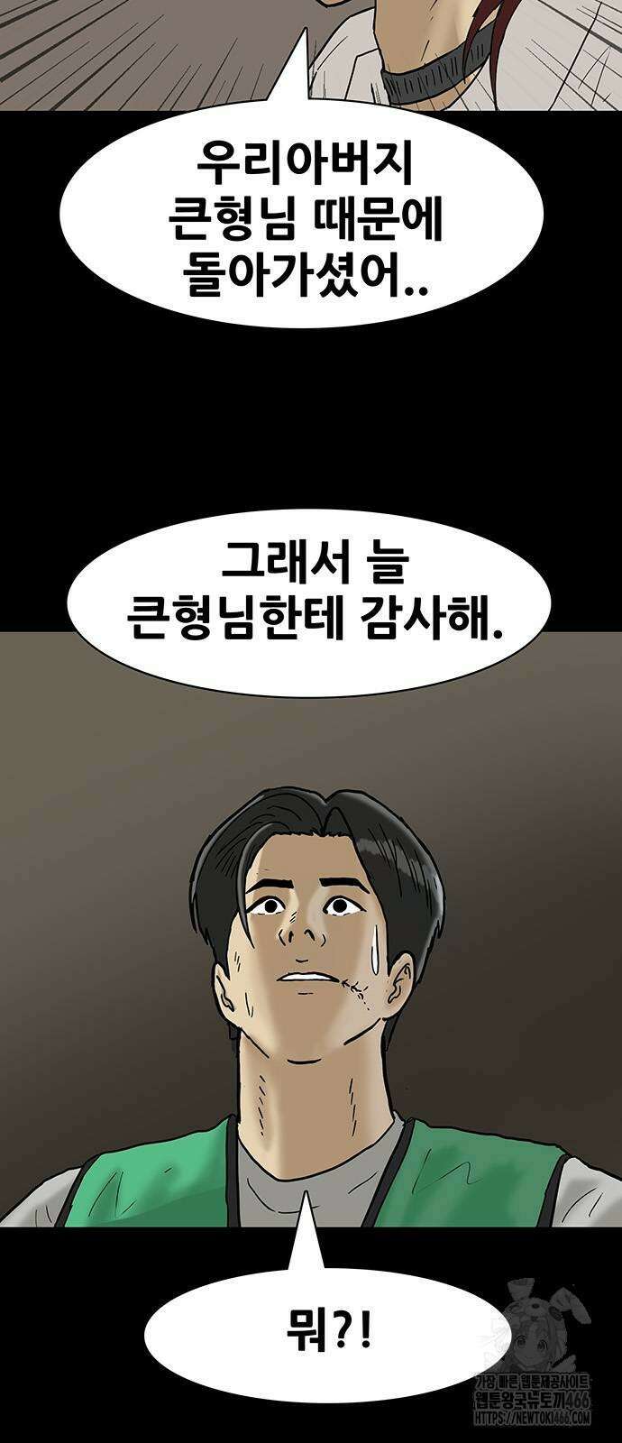 배달왕 75화 22