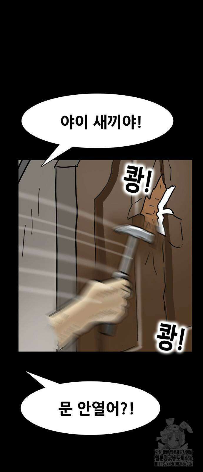 배달왕 75화 23
